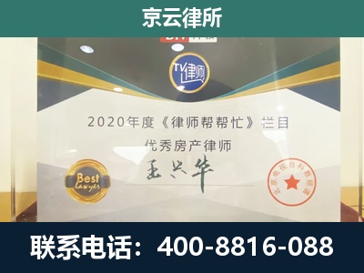 左云-养殖场征收律师