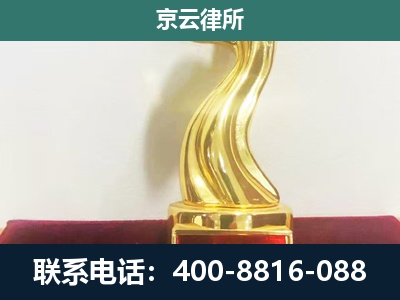 左云-养殖场关停拆迁律师