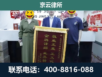 左云-养殖企业拆迁律师
